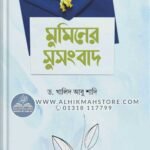 muminer-susongbad