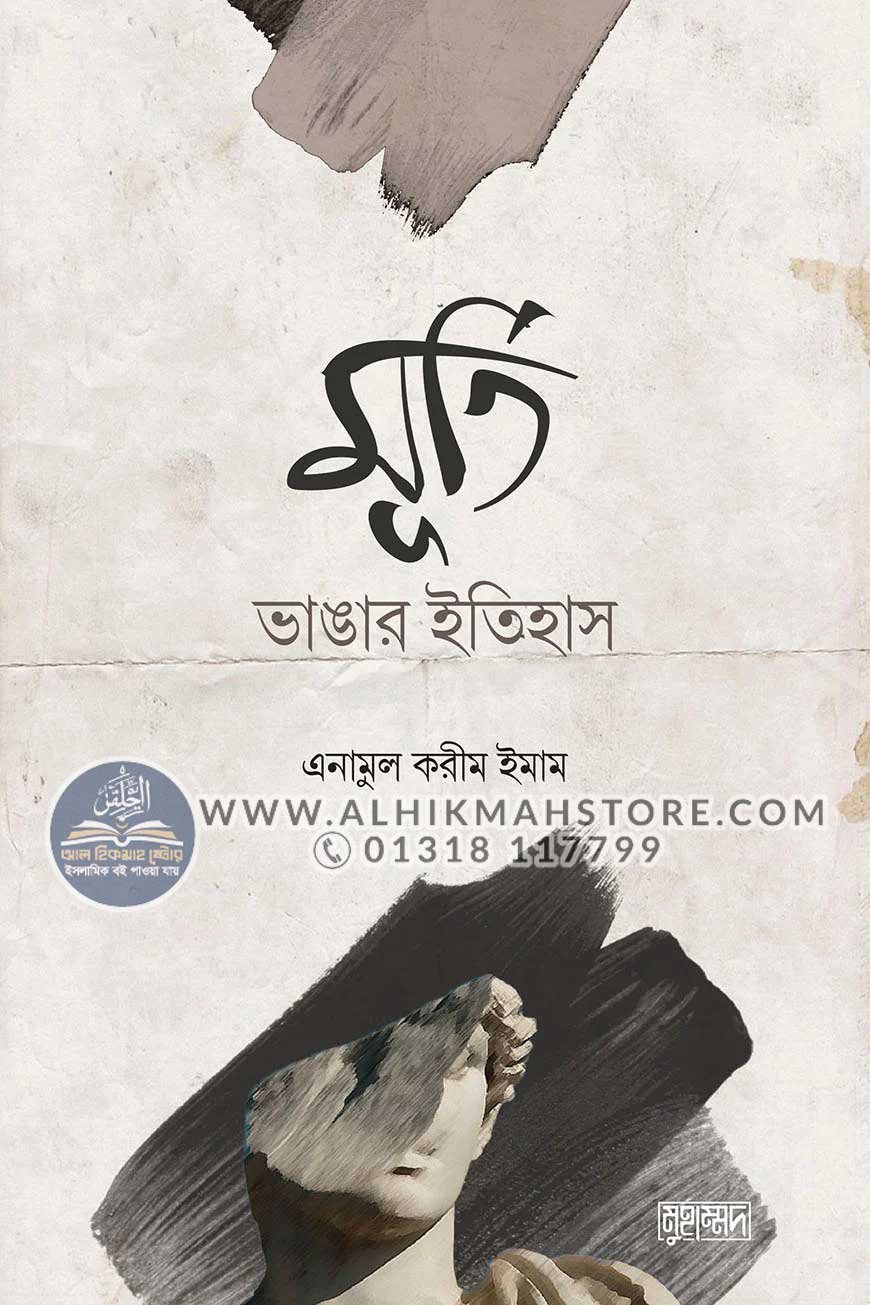 murti-vagar-itihas murti-vagar-itihas