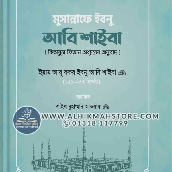 musannafe-ibnu-abi-shaiba-kitabul-fitan