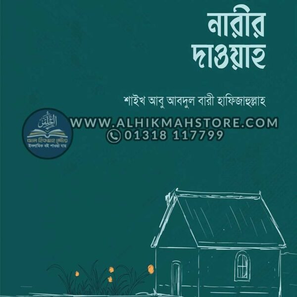 nikotjone-narir-daoyah