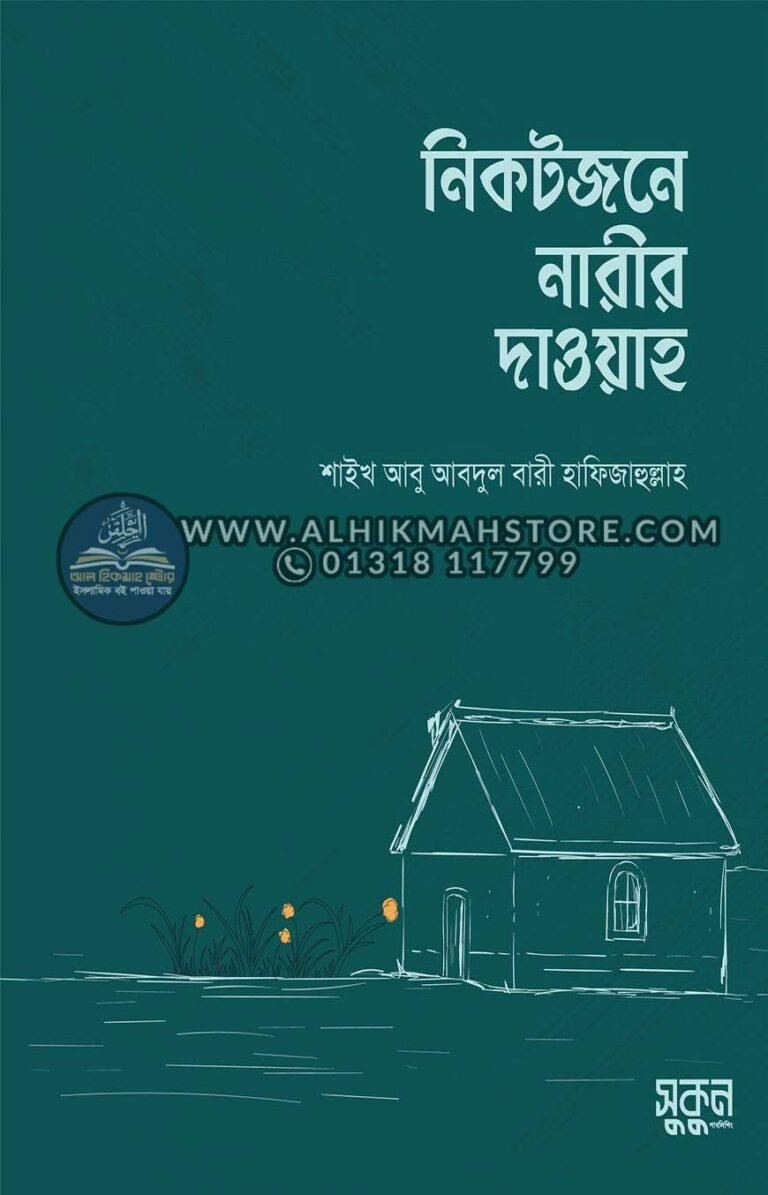 nikotjone-narir-daoyah