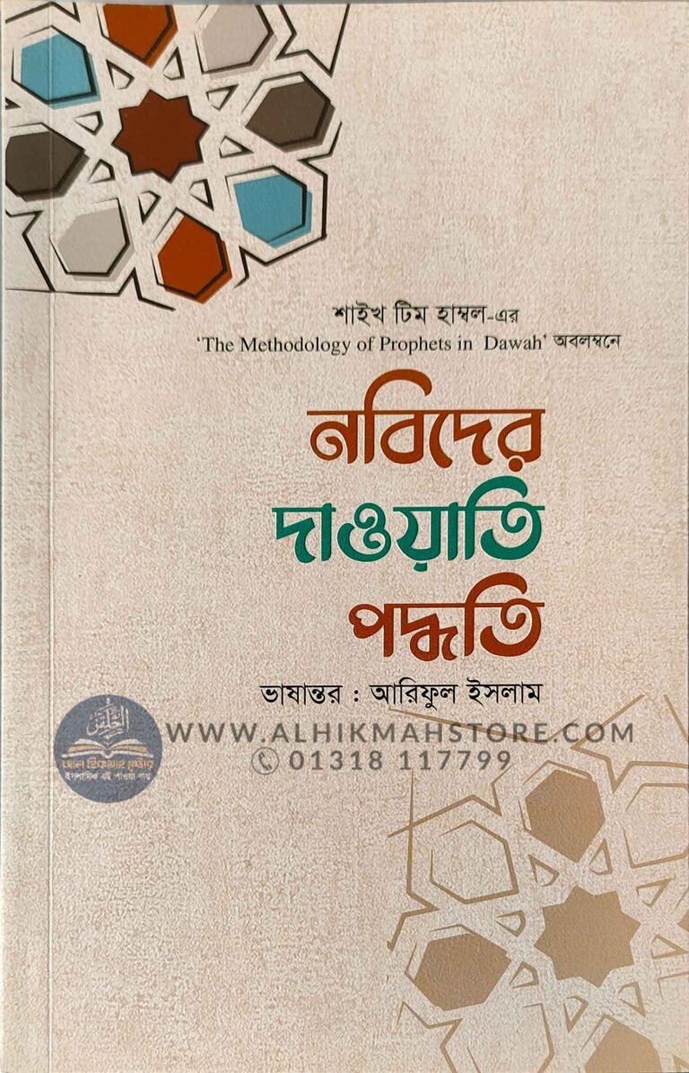 nobider-dawati-poddhoti