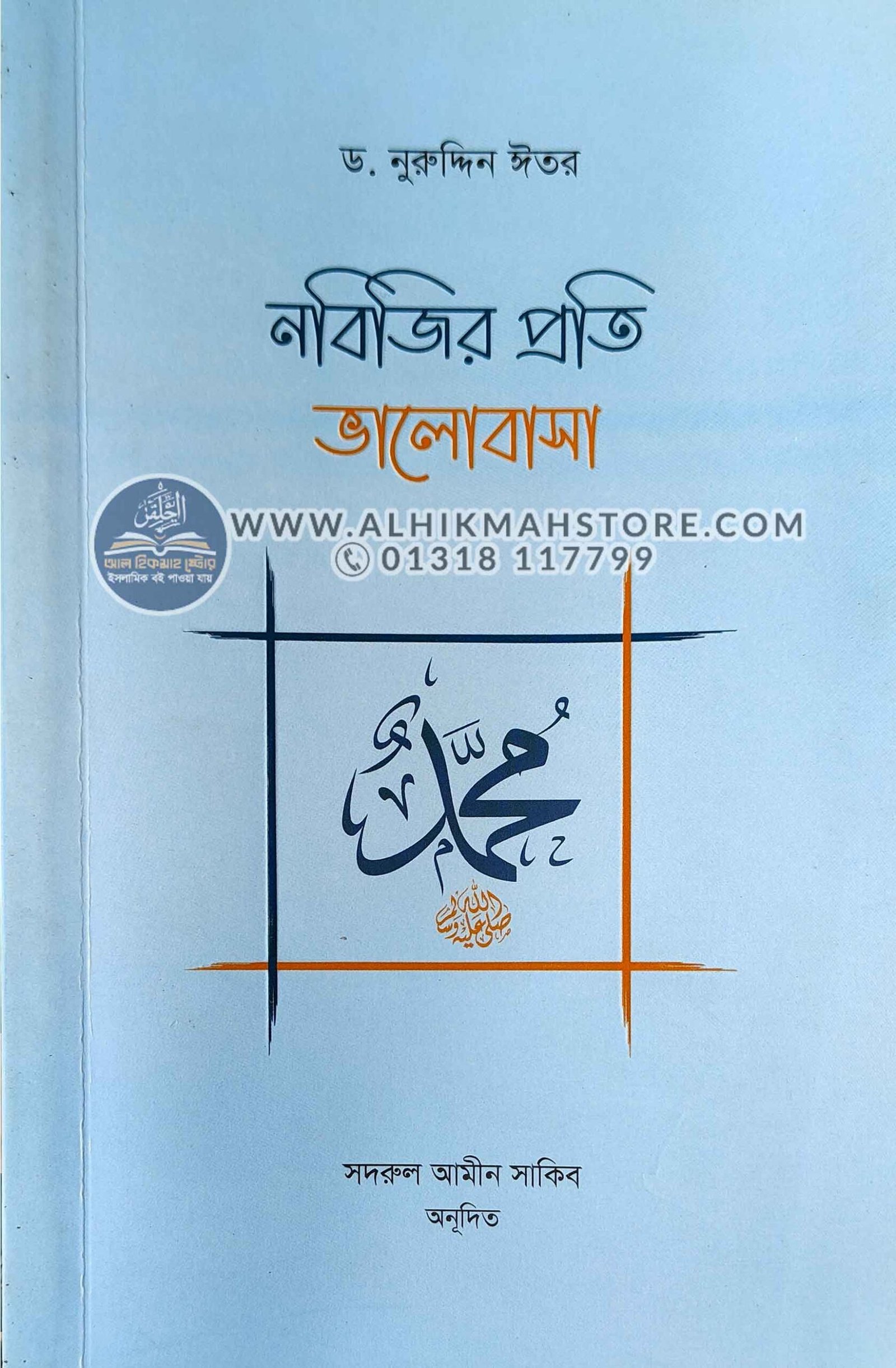 nobijir-proti-valobasa