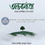 ontor-jatra