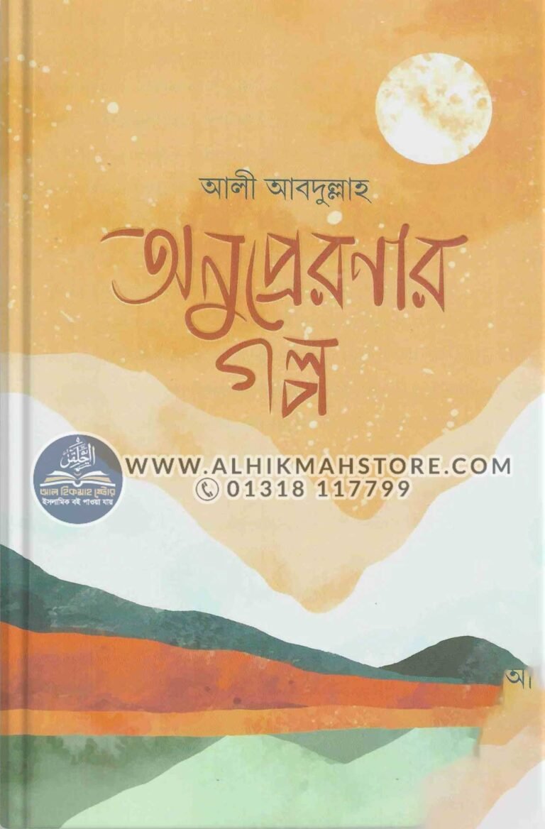 onupreronar-golpo