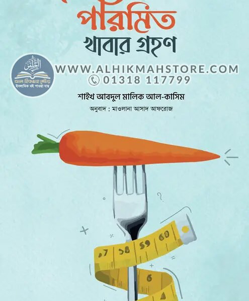 porimito-khabar-grohon