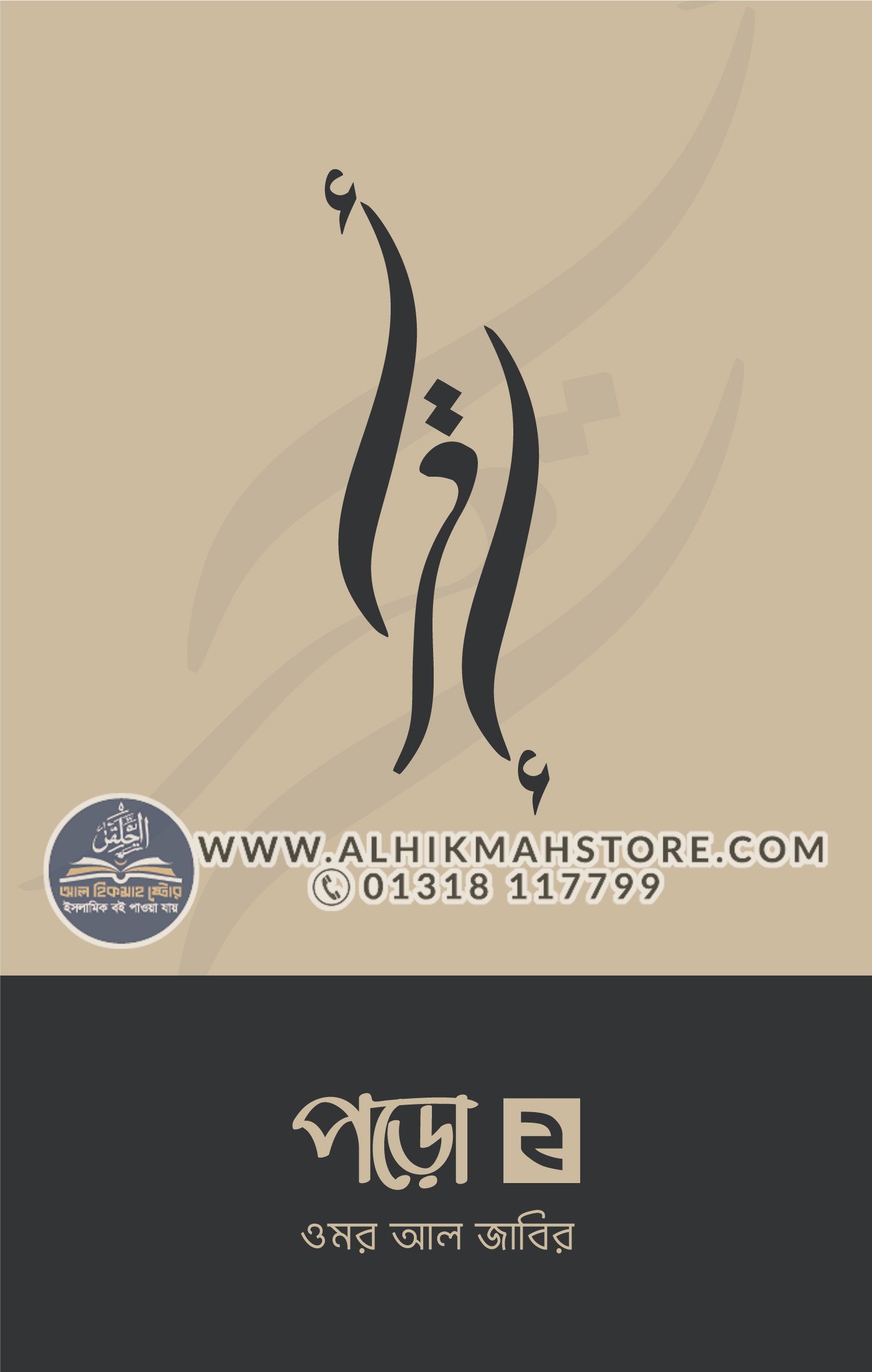 poro-2-part poro-2-part