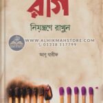 rag-niontrone-rakhun