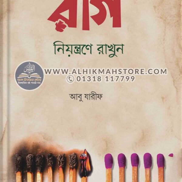 rag-niontrone-rakhun