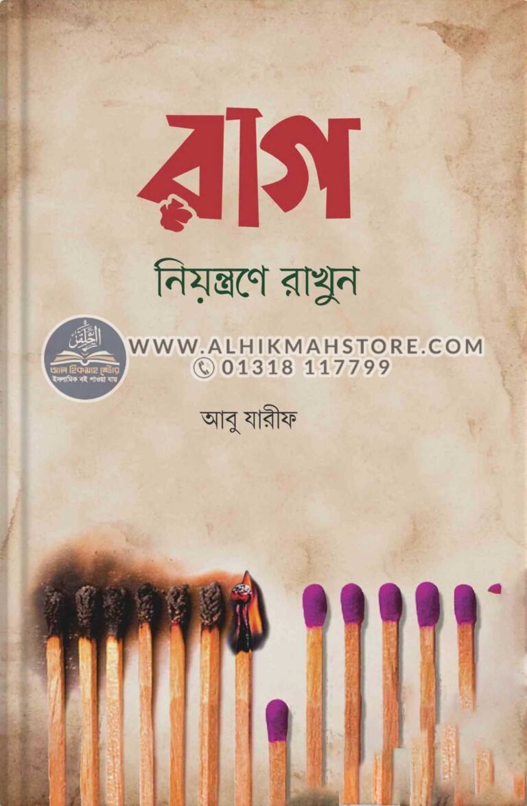 rag-niontrone-rakhun