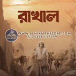 rakhal-hardcover