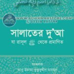 salater-dua