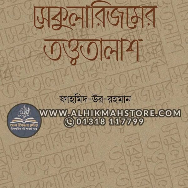 secularism-tottyotalash