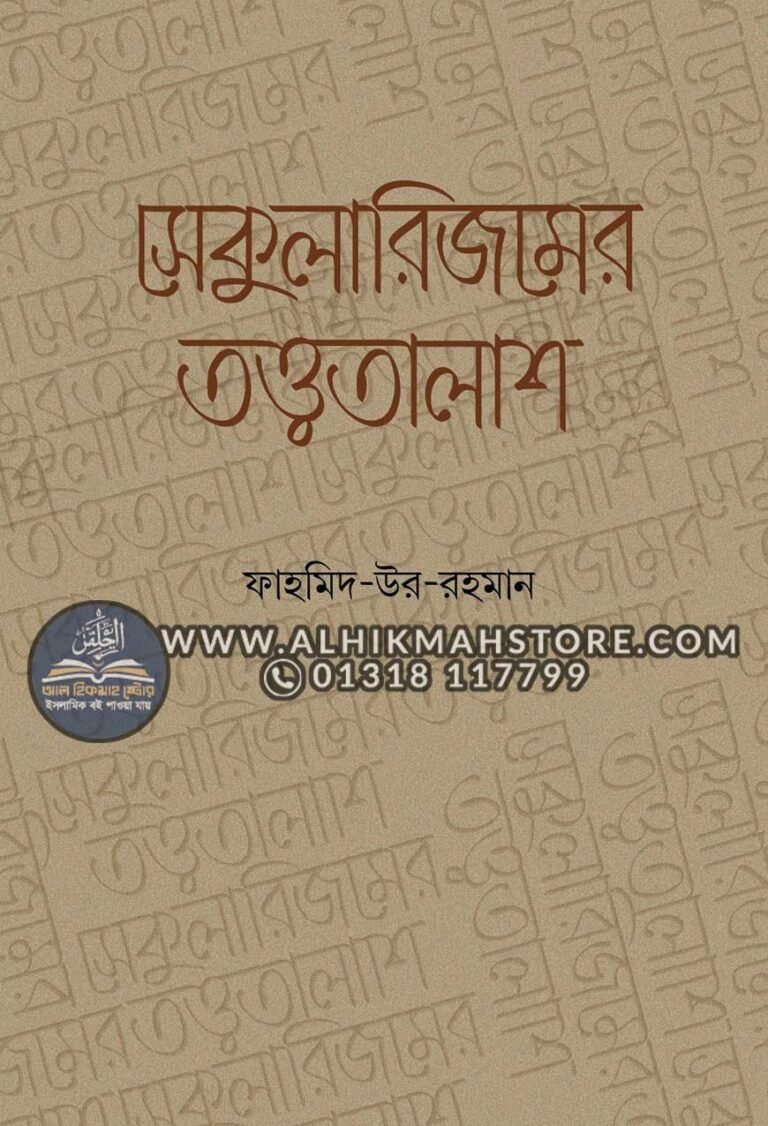 secularism-tottyotalash