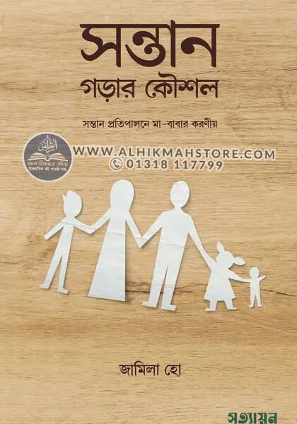 shontan-gorar-koushol