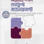 sirat-er-dorpone-conflict-management