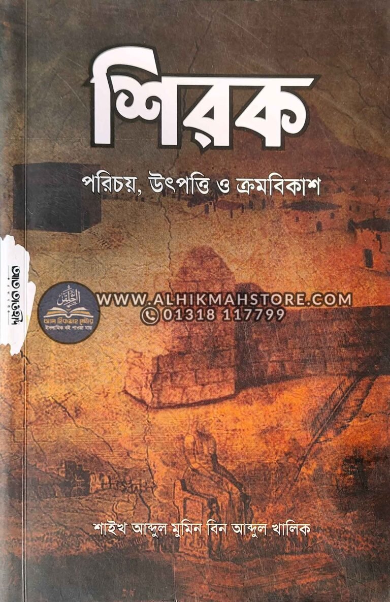 sirk-porichoi-utpotti-kromobikash