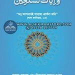 sokal-sondha-nirapotta-laver-dua