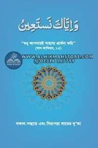 sokal-sondha-nirapotta-laver-dua