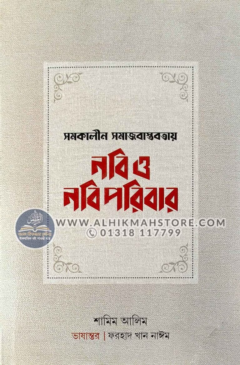 somokalin-bastobotai-nobi-o-nobi-poribar