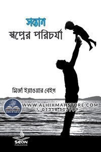 sontan-sopner-porichorja