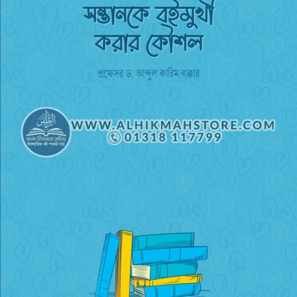 sontanke-boimukhi-korar-kousol