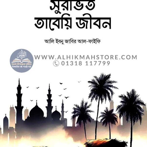 surovito-tabeyi-jibon