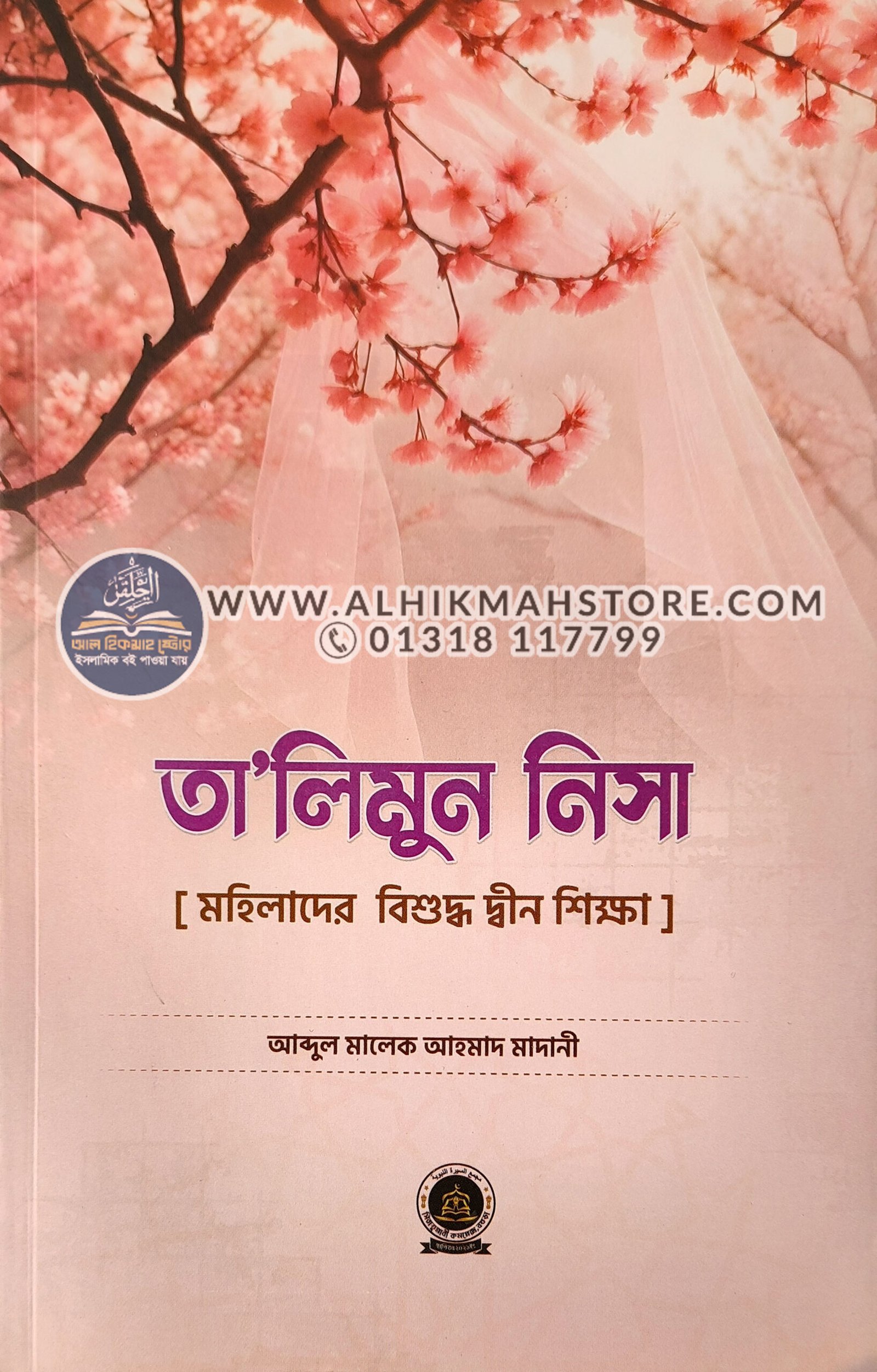 talimon-nisa talimon-nisa