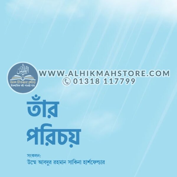 tar-porichoy-premium