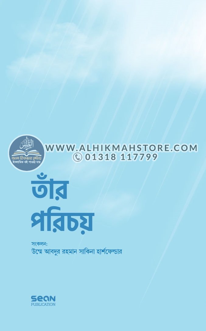 tar-porichoy-premium