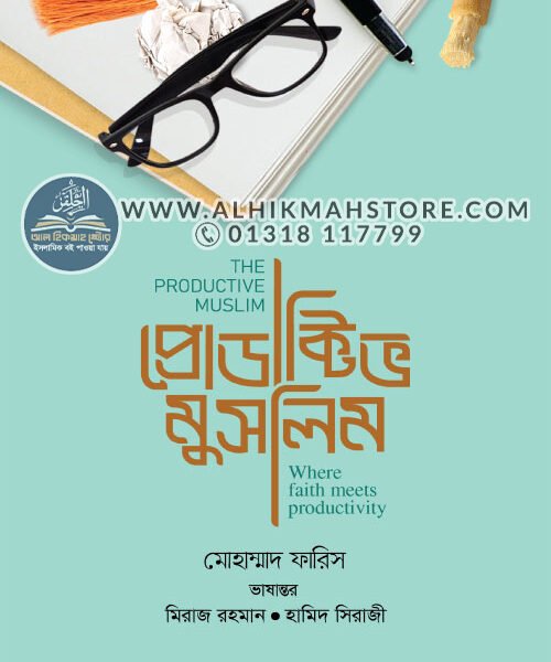 the-productive-muslim