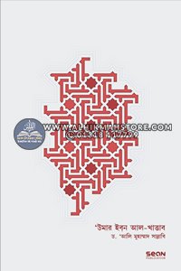 umar-ibn-al-khattab-1st-part