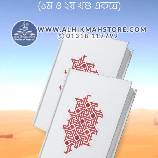 umar-ibn-al-khattab-two-part