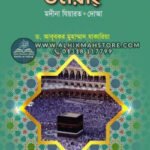 umra-modina-jiarot-dua