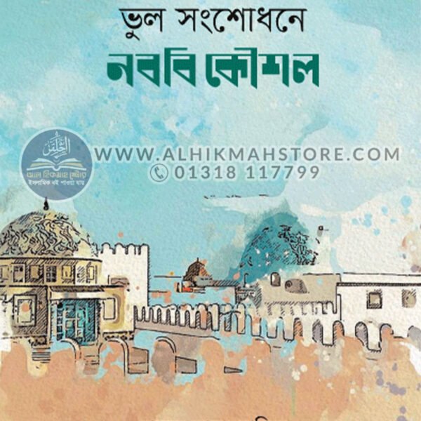 vul-shongshodhone-nobobi-koushol