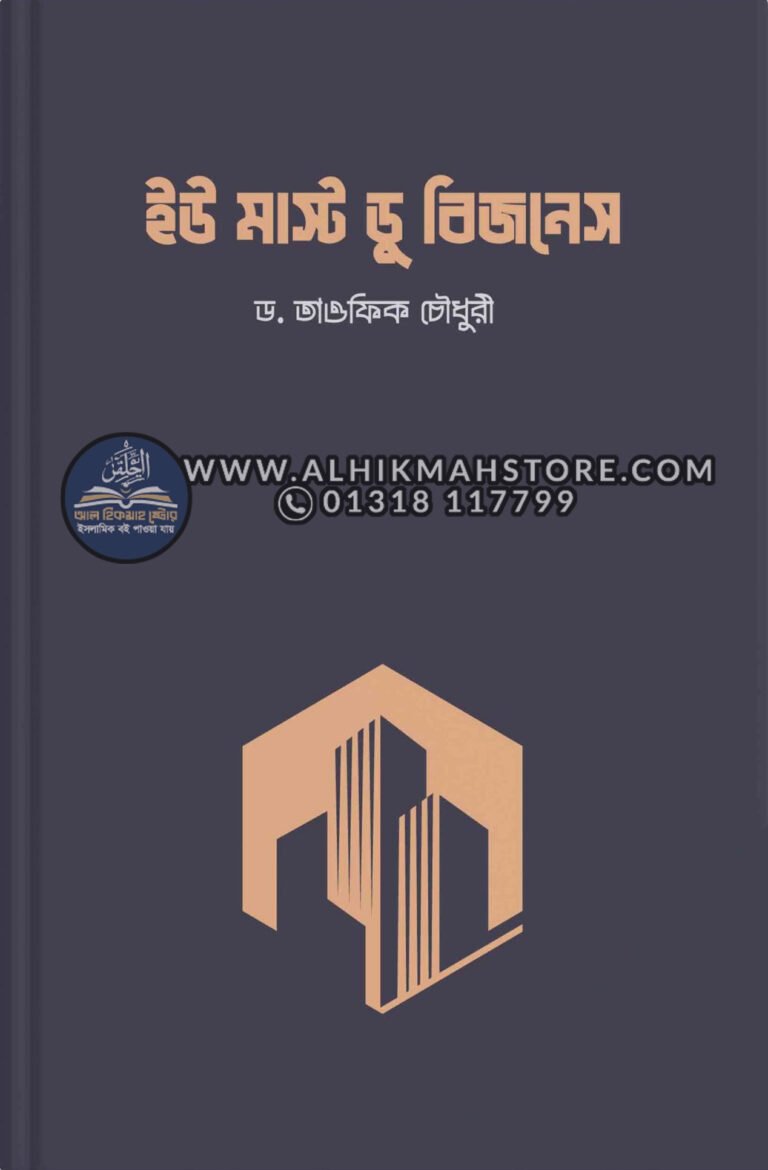 you-must-do-business