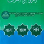 এসো-ছারফ-শিখি.jpg