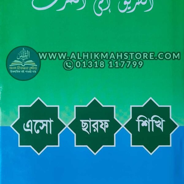 এসো-ছারফ-শিখি.jpg