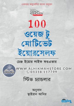 100-ways-to-motivate-yourself