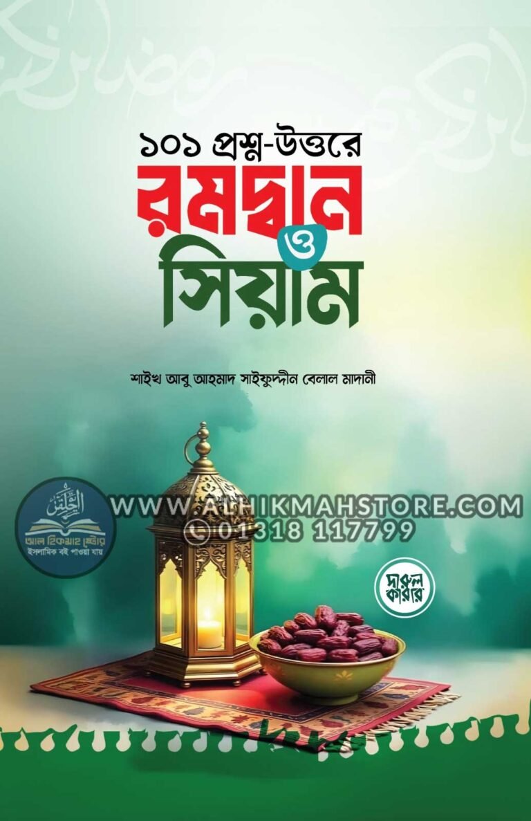 101-proshno-uttor-romodan-o-siam