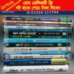 Abdur-Razzak-Book-14-1
