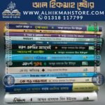 Abdur-Razzak-Book-14-1