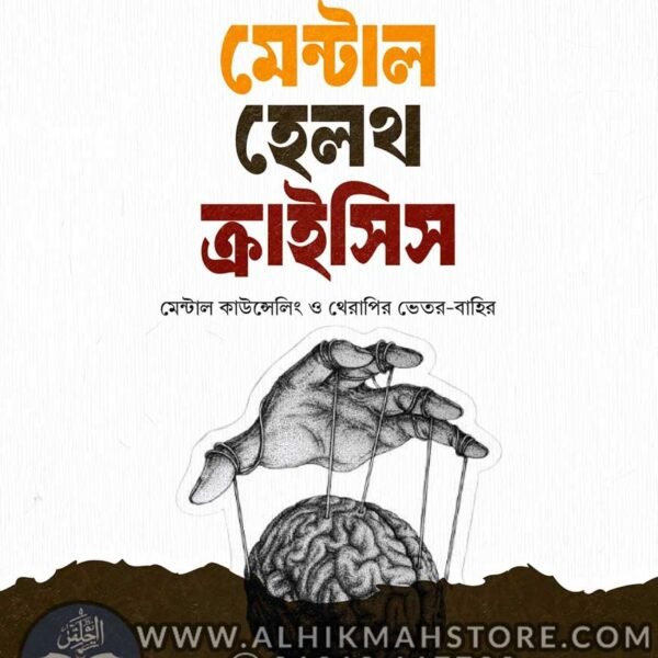 Mental-Health-Crisis