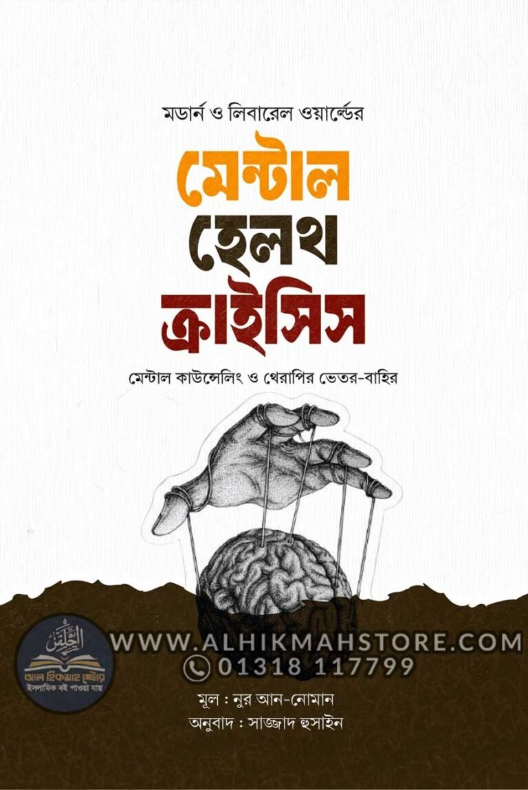 Mental-Health-Crisis