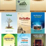 abdullah-bin-abdur-razzak-sokol-book