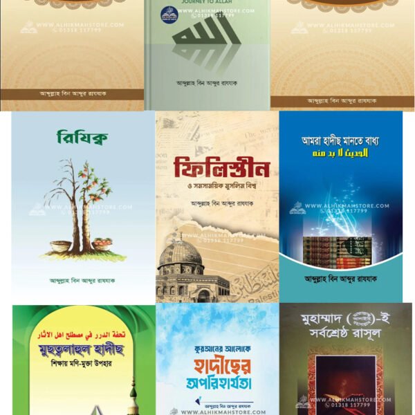 abdullah-bin-abdur-razzak-sokol-book