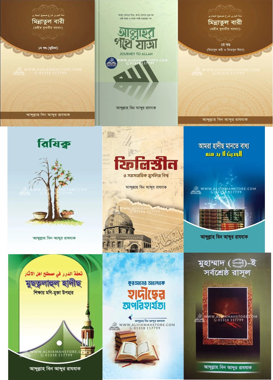 abdullah-bin-abdur-razzak-sokol-book abdullah-bin-abdur-razzak-sokol-book