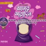 amar-saradin-meye