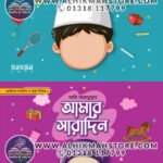 amar-saradin-package
