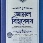 amol-bishwokosh